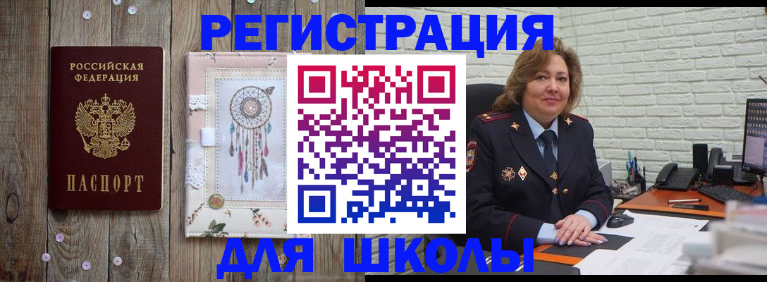 временная регистрация купить в Горняке